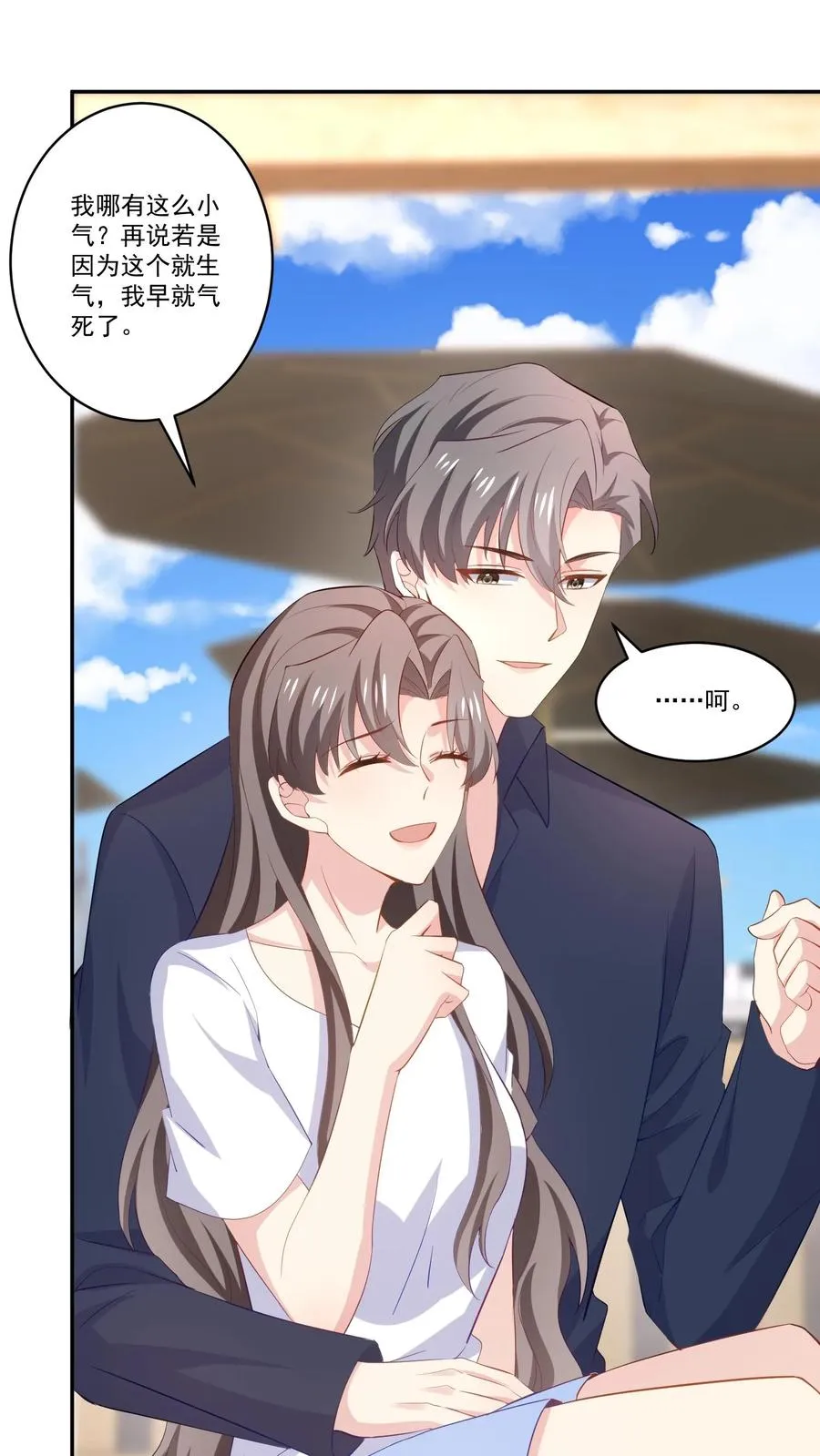 第119话 另一个人 第16页