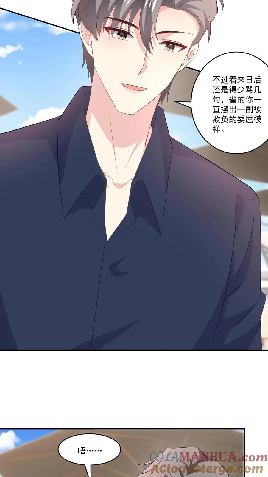 第119话 另一个人 第19页