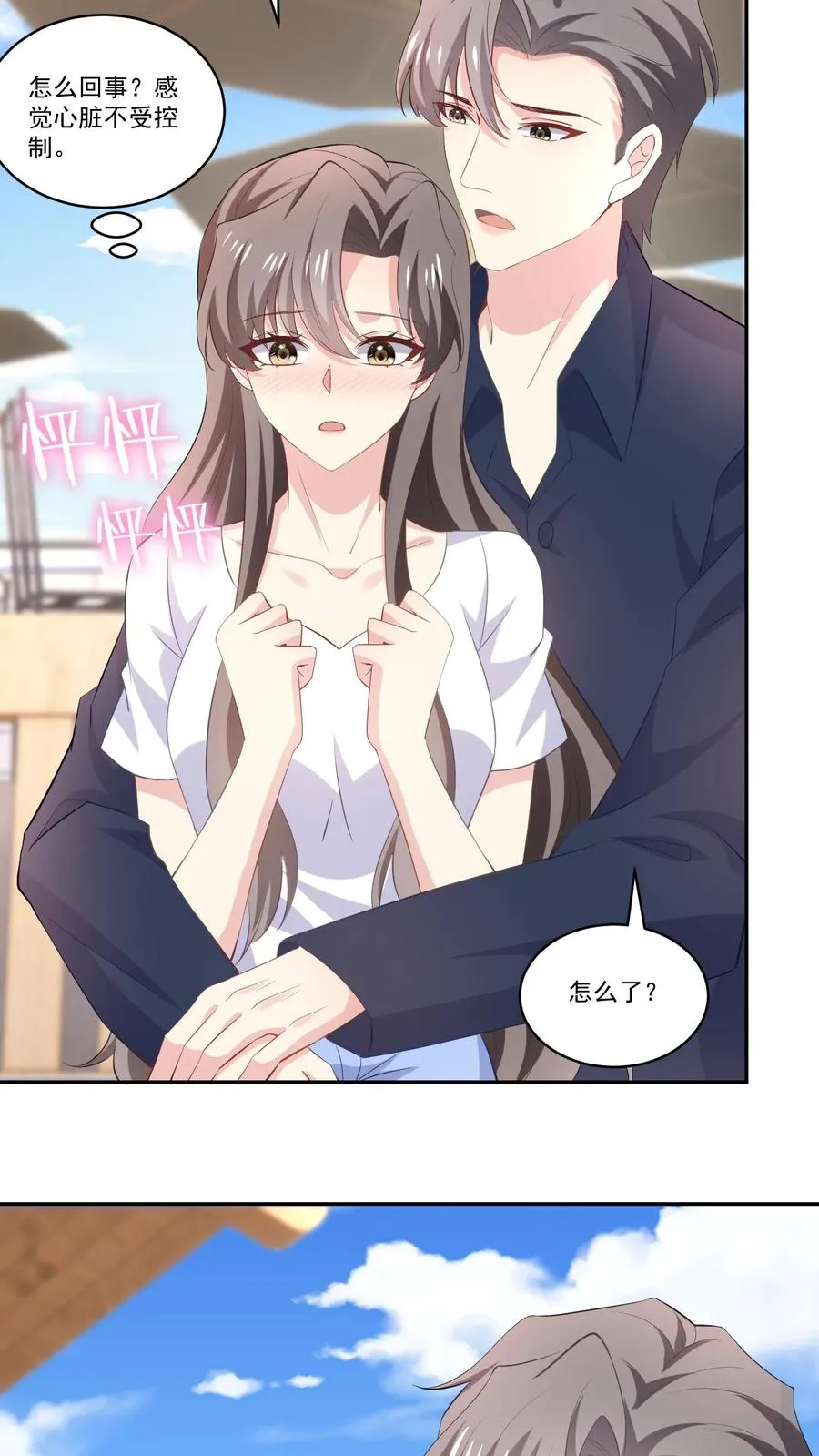 第119话 另一个人 第20页