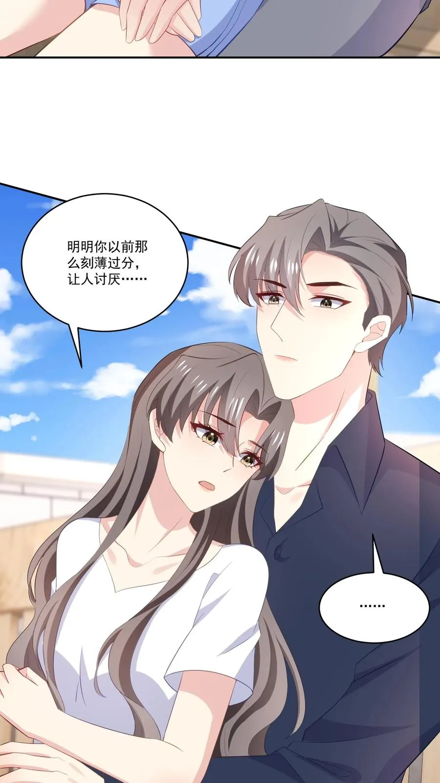 第119话 另一个人 第22页