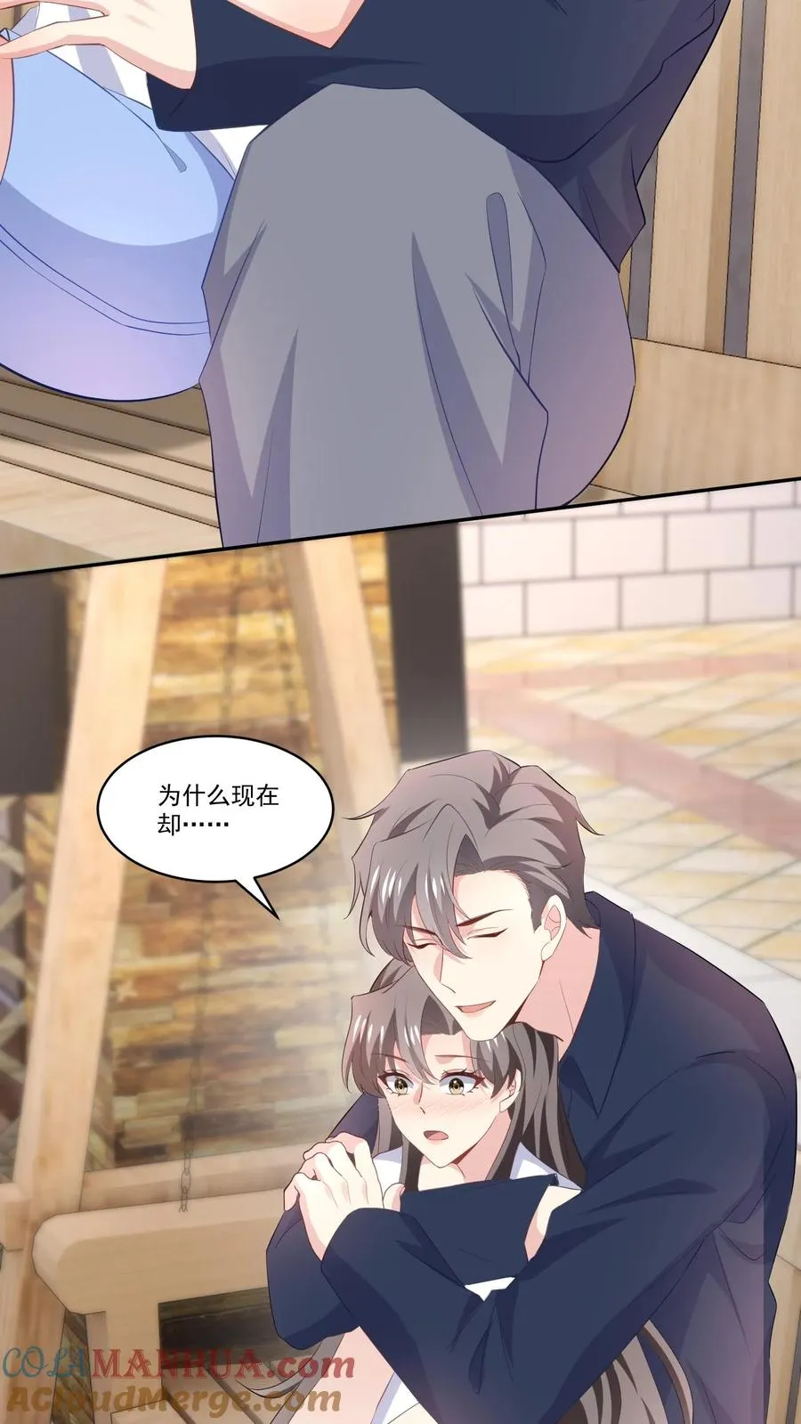 第119话 另一个人 第23页