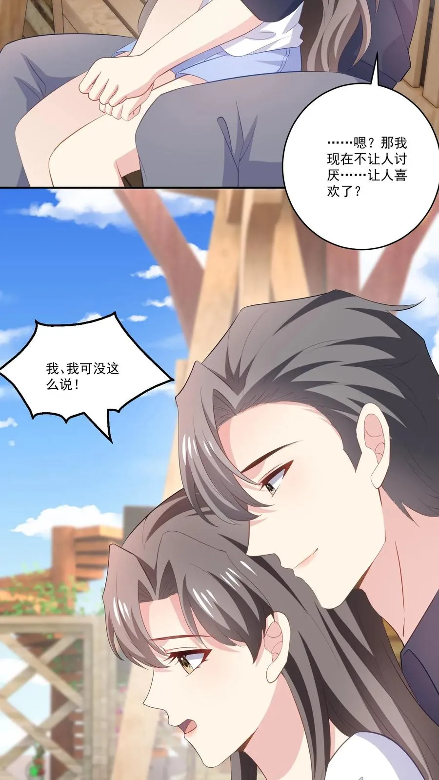第119话 另一个人 第24页