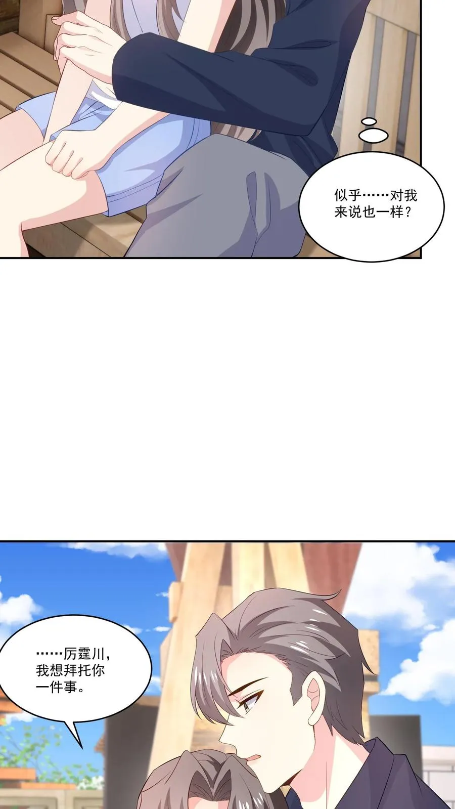 第119话 另一个人 第26页