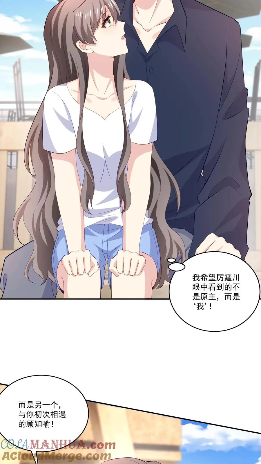 第119话 另一个人 第29页