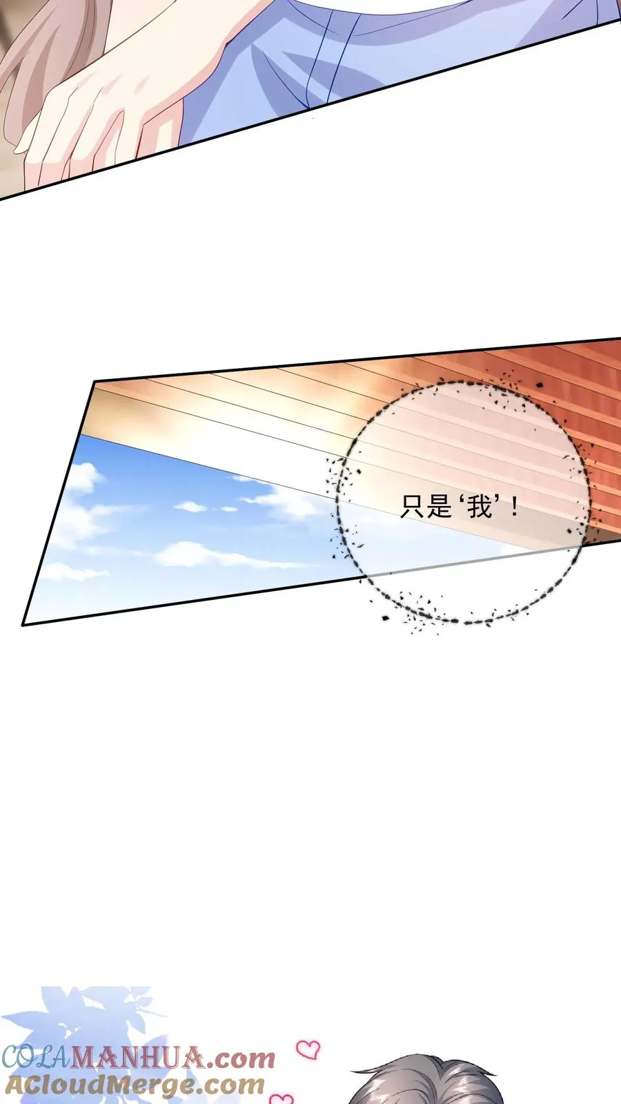 第119话 另一个人 第31页
