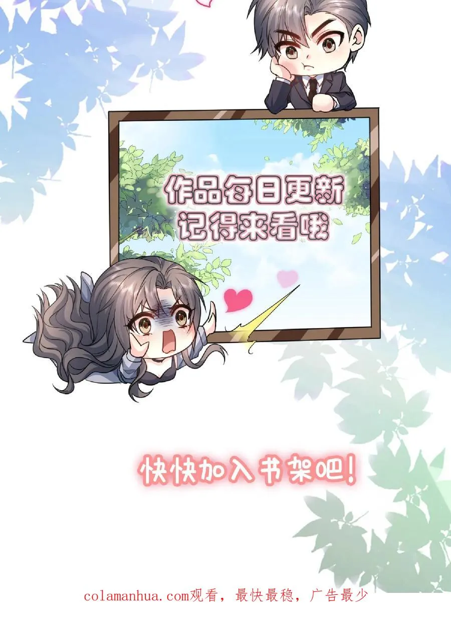 第119话 另一个人 第32页