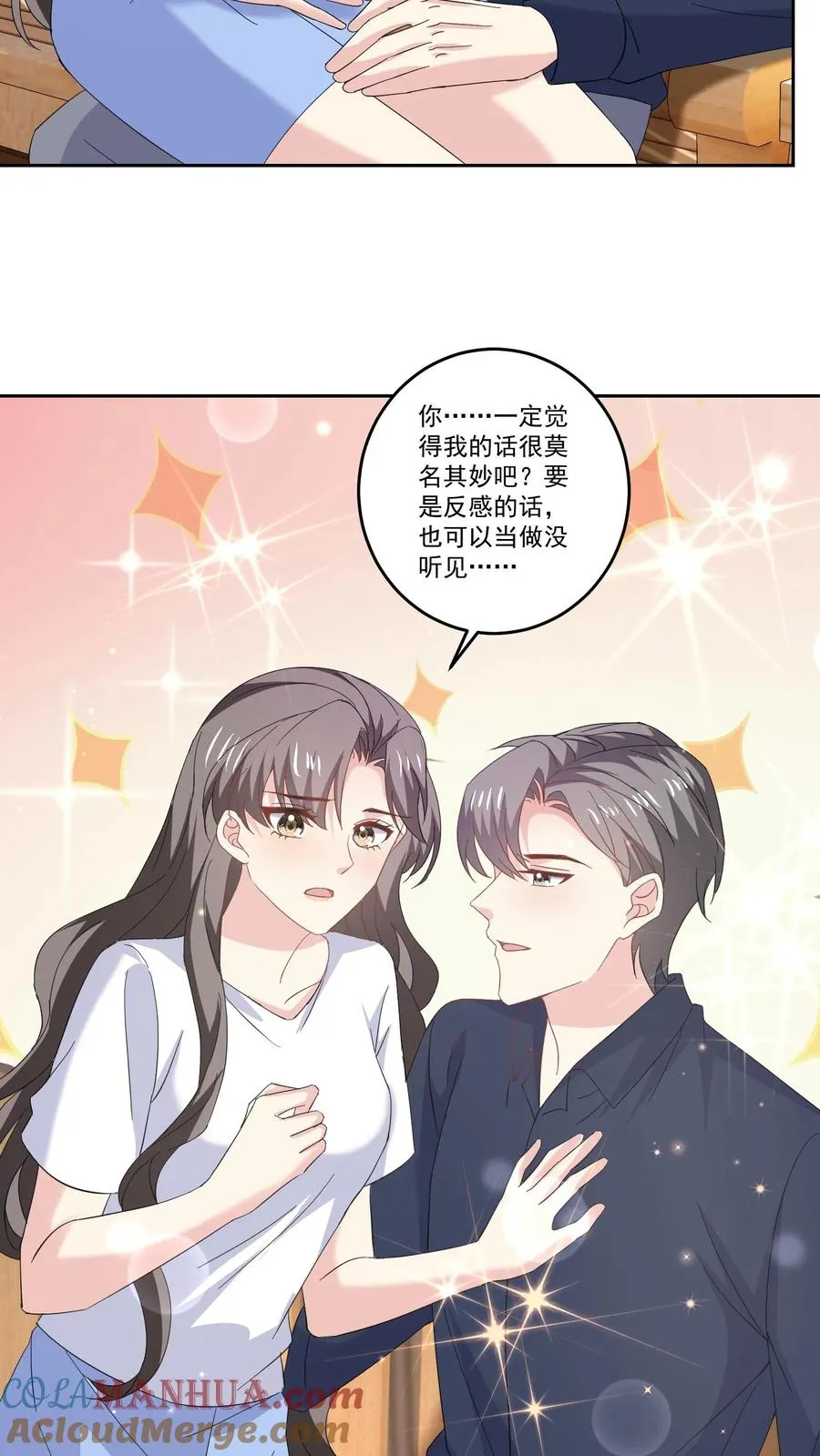 第120话 猜测 第3页