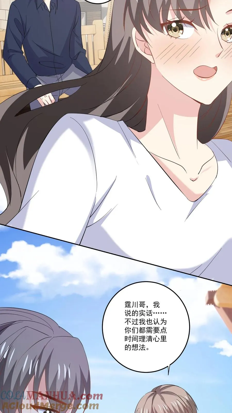 第120话 猜测 第7页