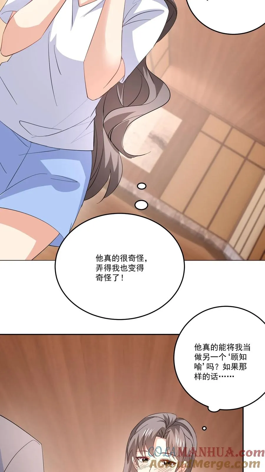 第120话 猜测 第13页