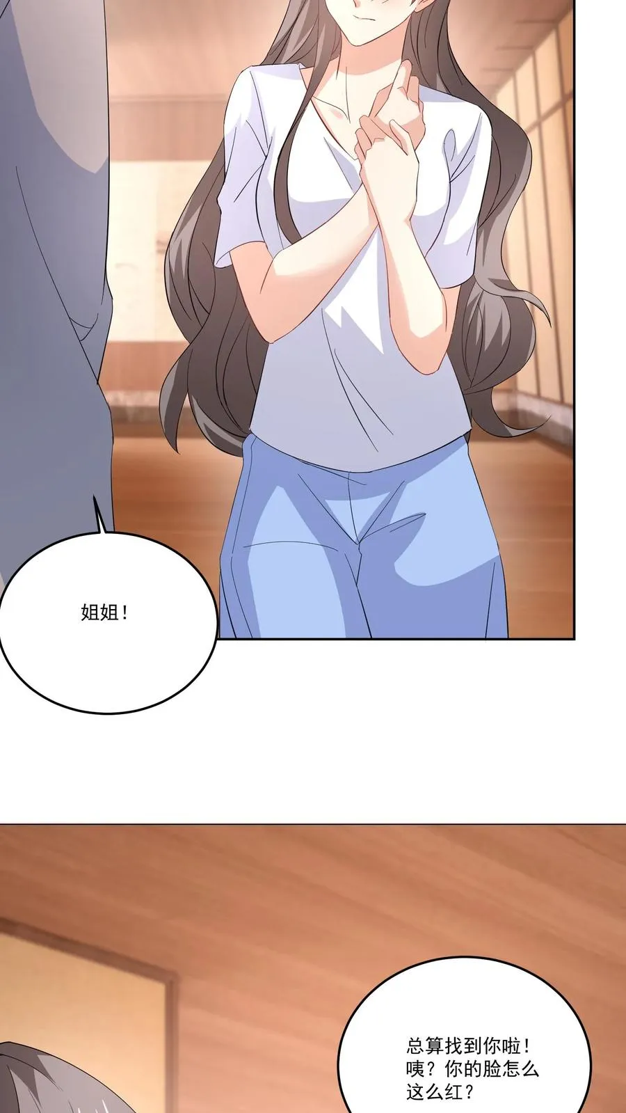 第120话 猜测 第14页