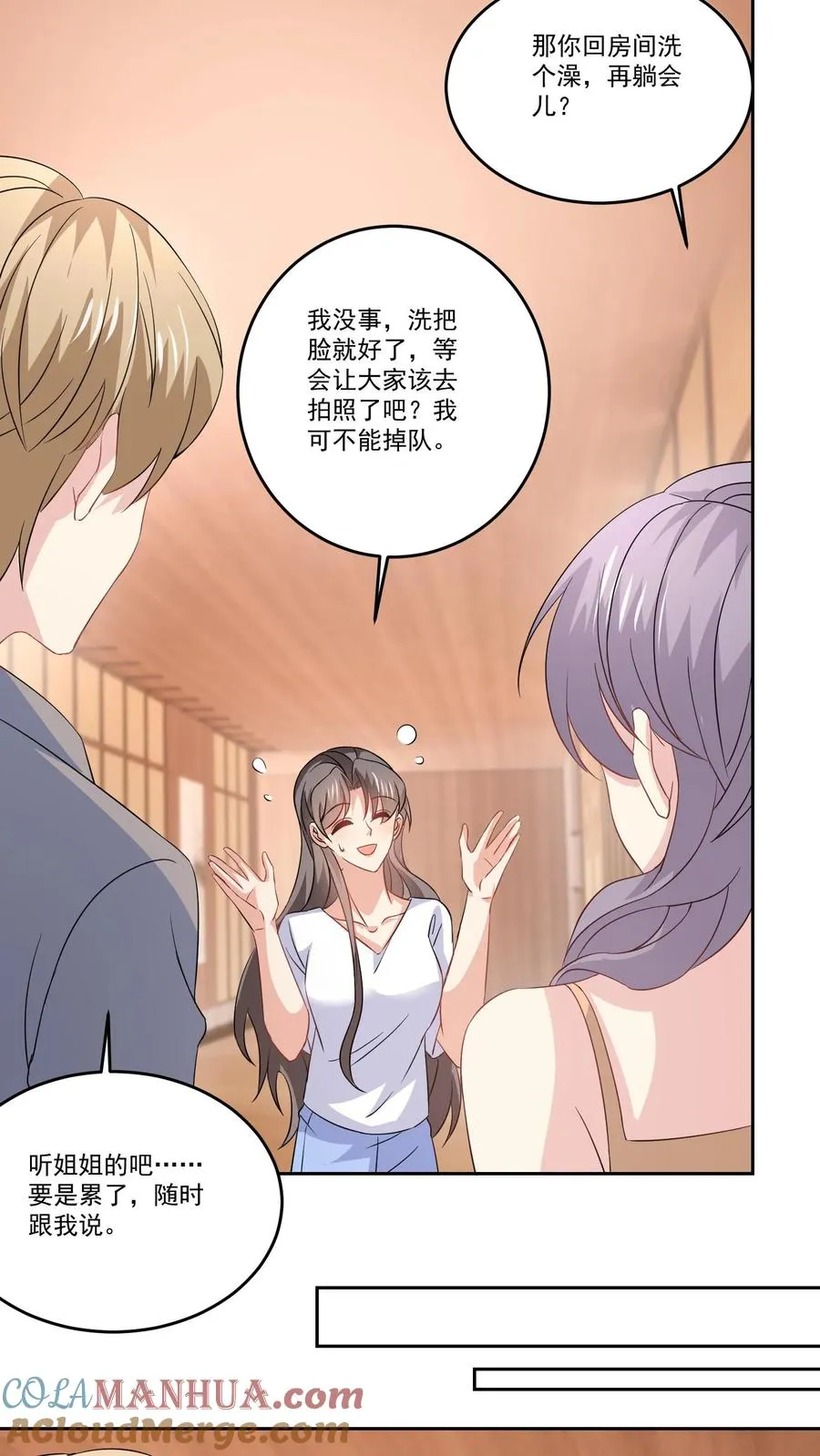 第120话 猜测 第17页