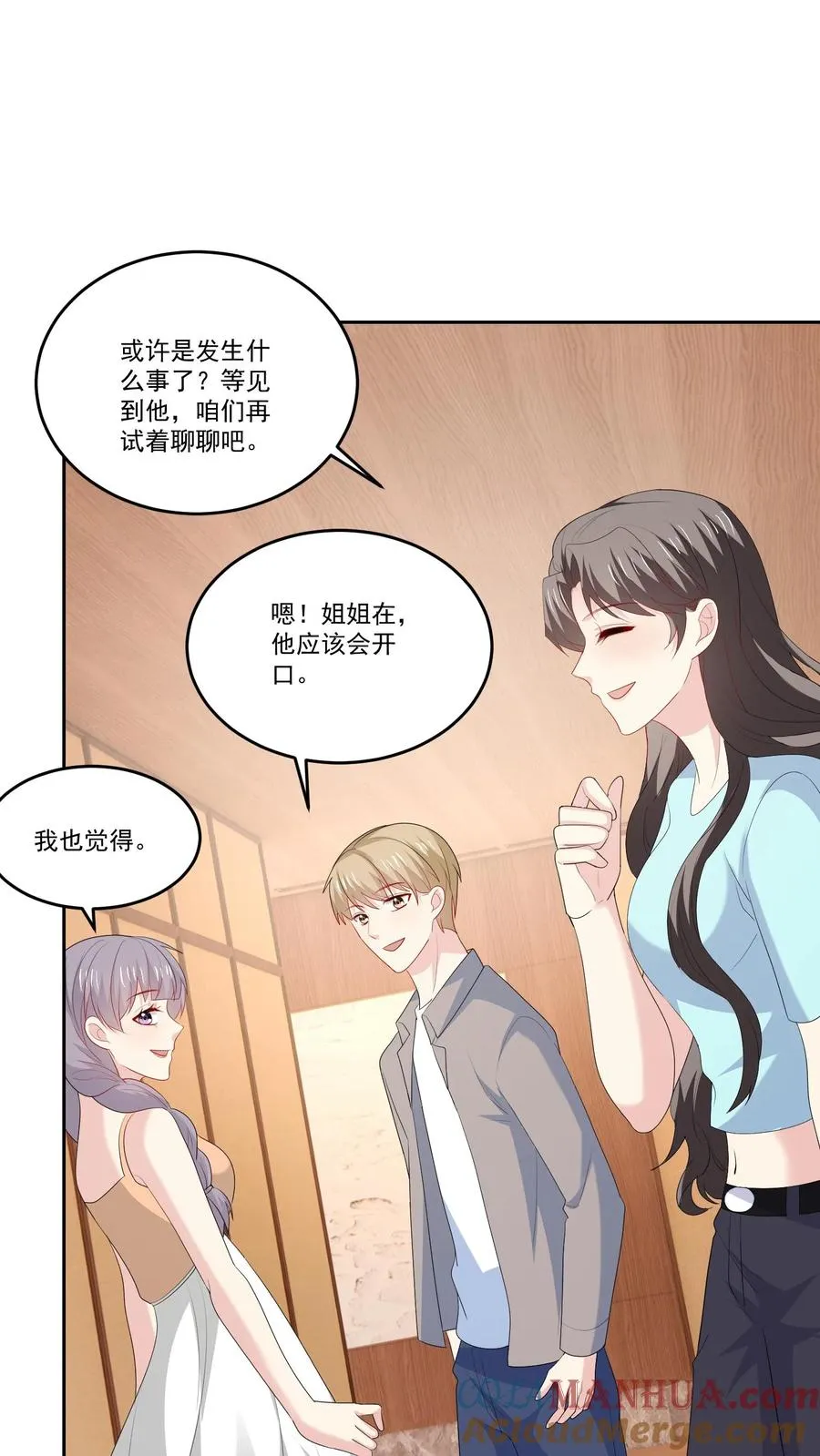 第120话 猜测 第19页