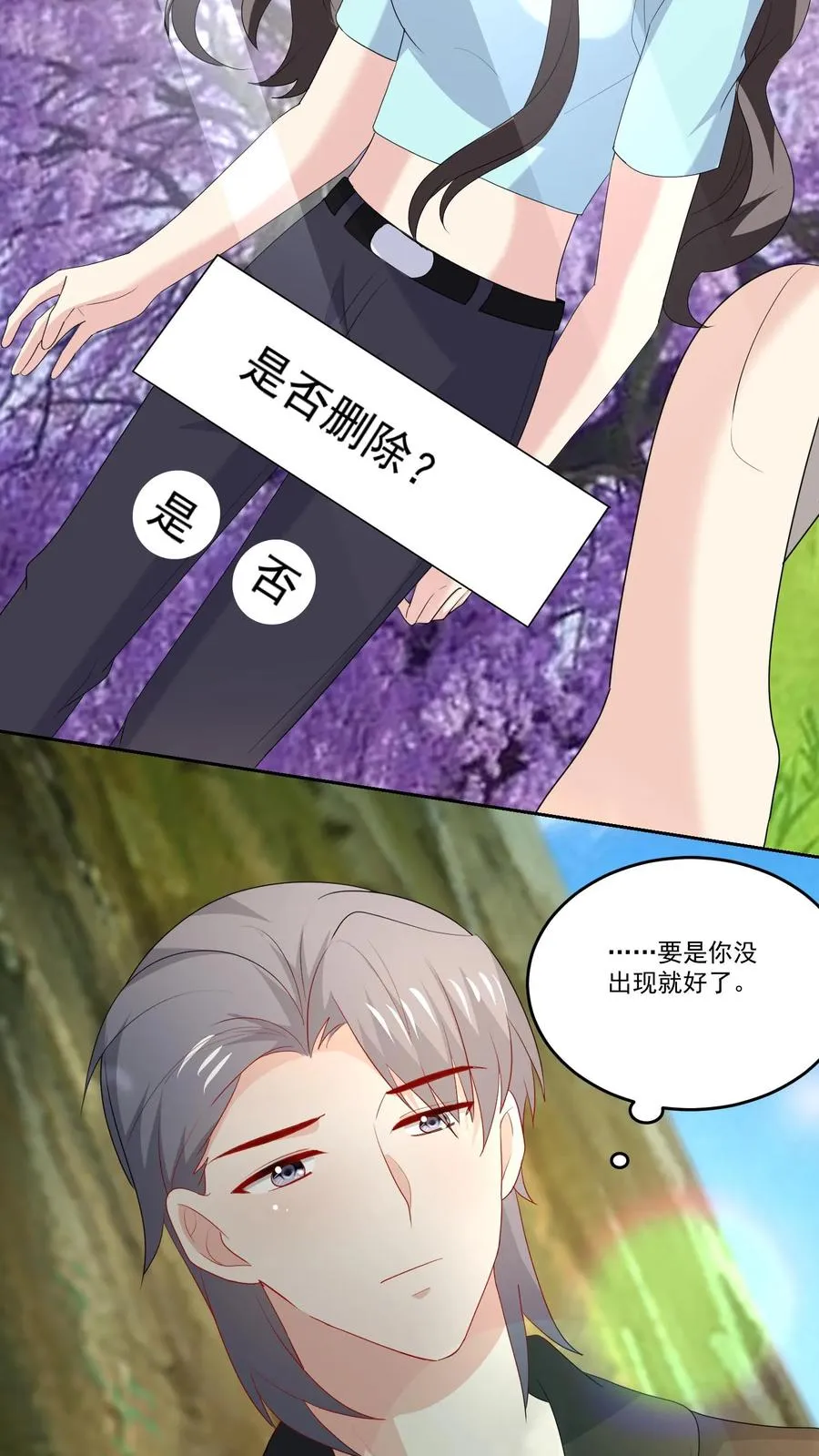 第120话 猜测 第22页