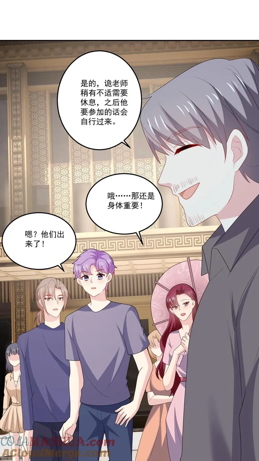 第120话 猜测 第25页
