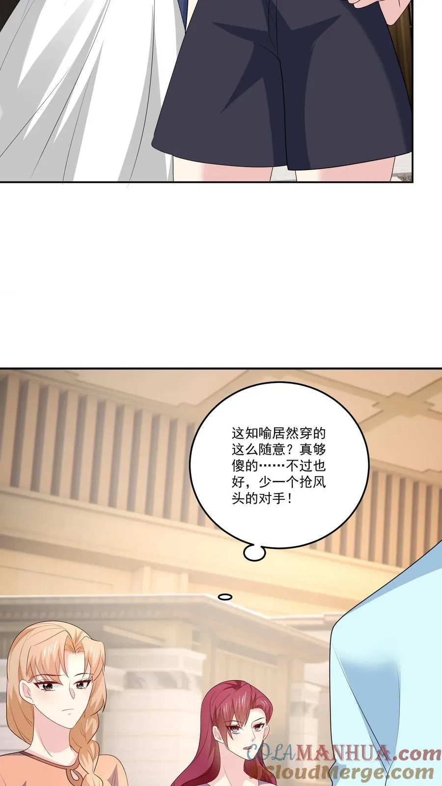 第120话 猜测 第27页