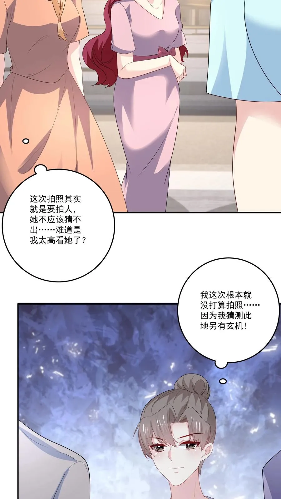 第120话 猜测 第28页