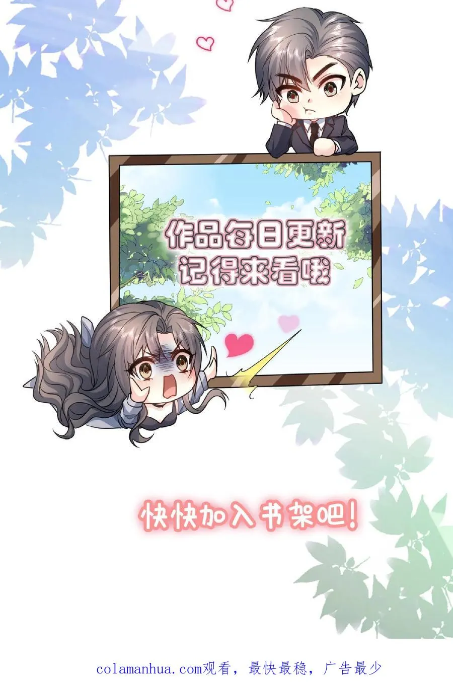 第120话 猜测 第30页
