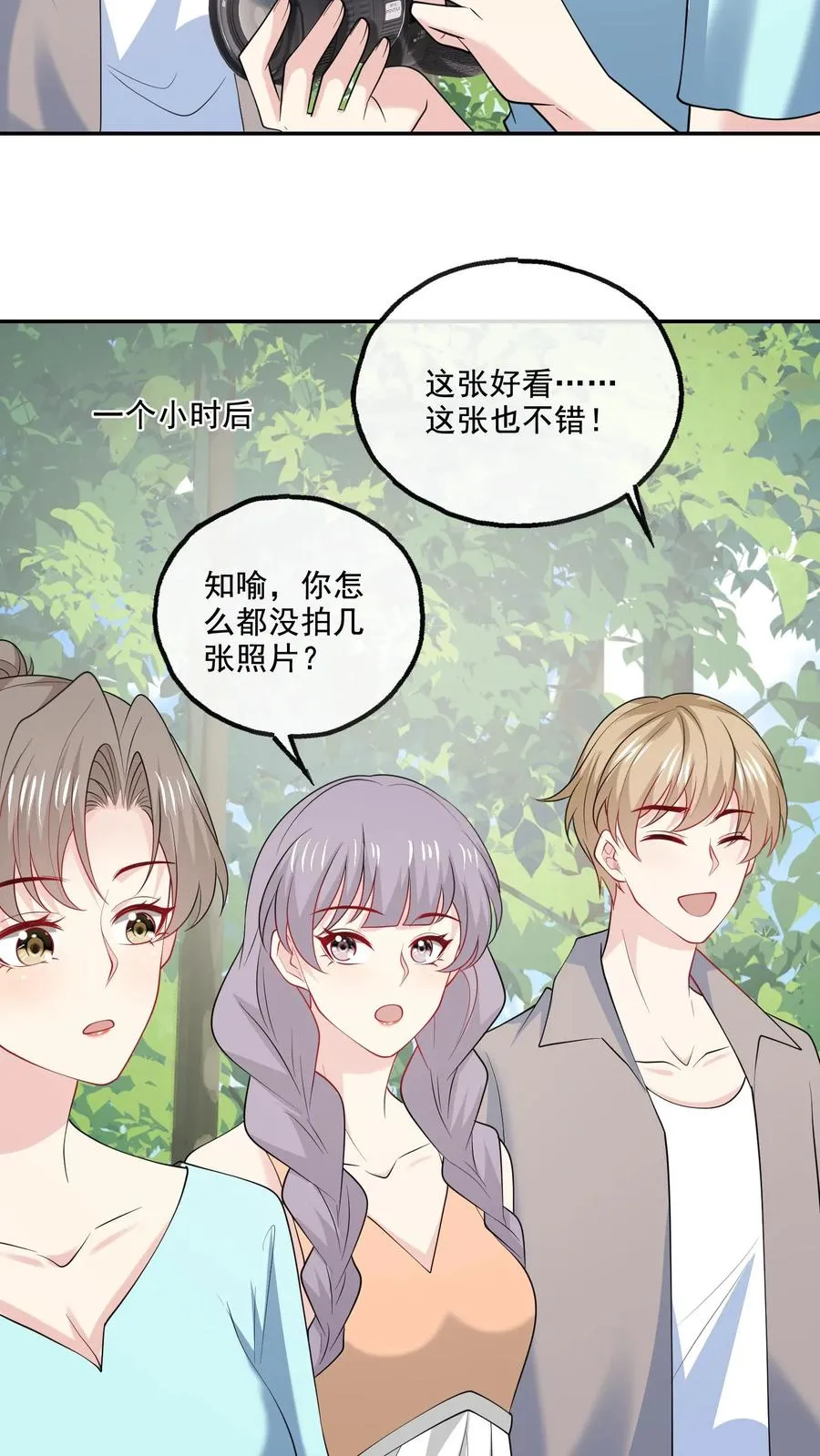 第121话 一手好牌 第4页