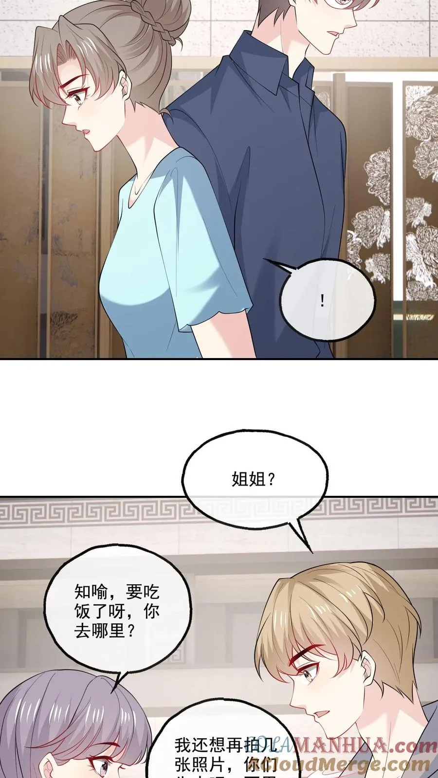第121话 一手好牌 第7页