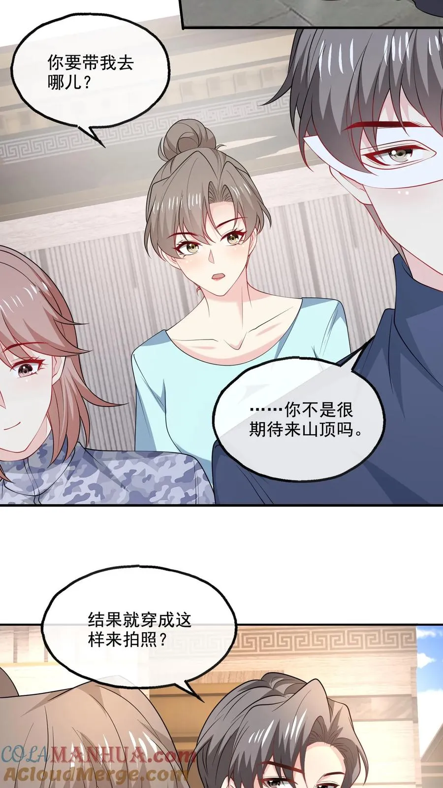 第121话 一手好牌 第9页