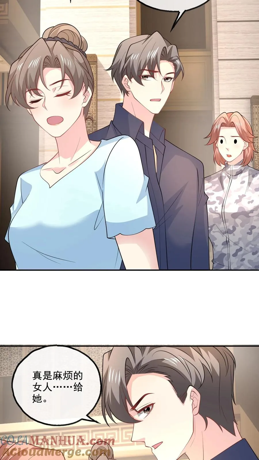 第121话 一手好牌 第11页