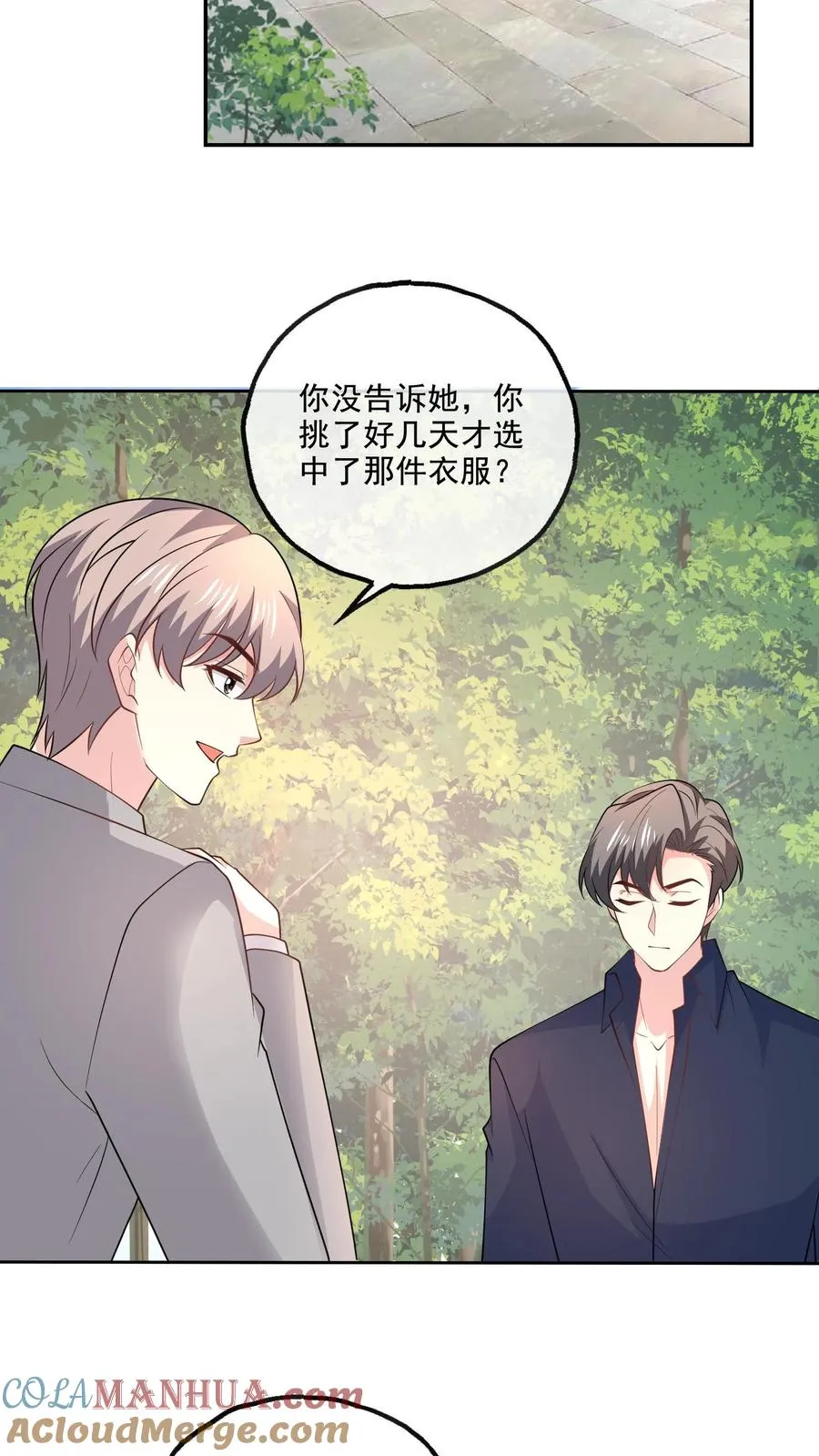 第121话 一手好牌 第17页