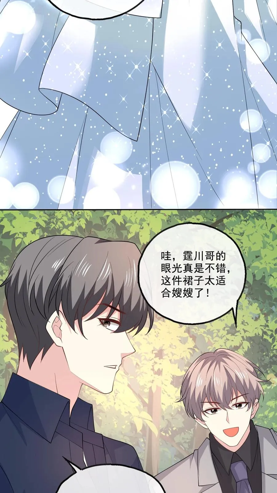 第121话 一手好牌 第20页