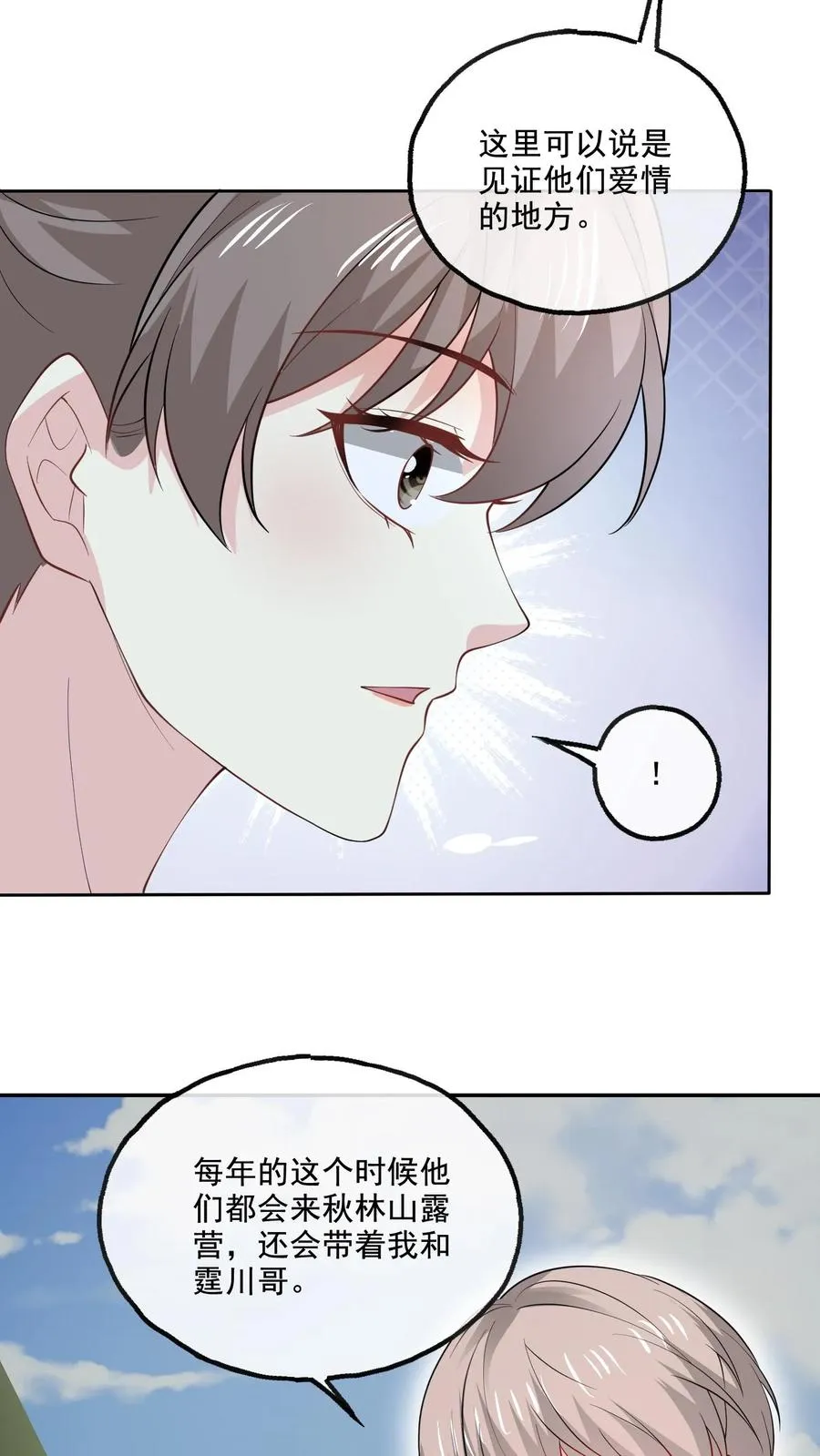 第121话 一手好牌 第24页