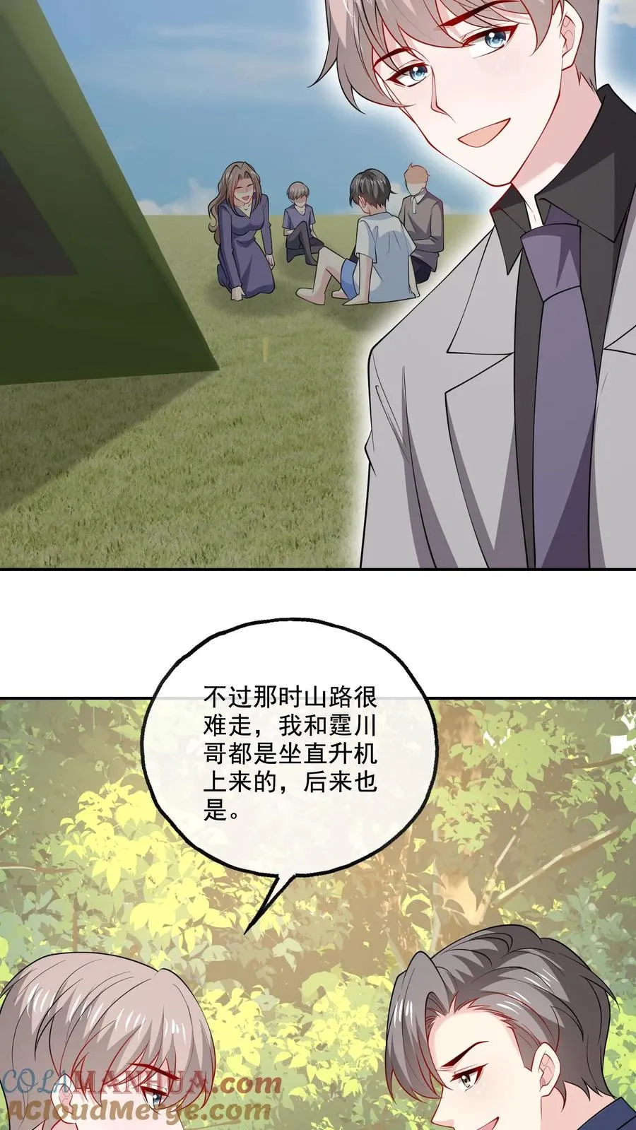 第121话 一手好牌 第25页
