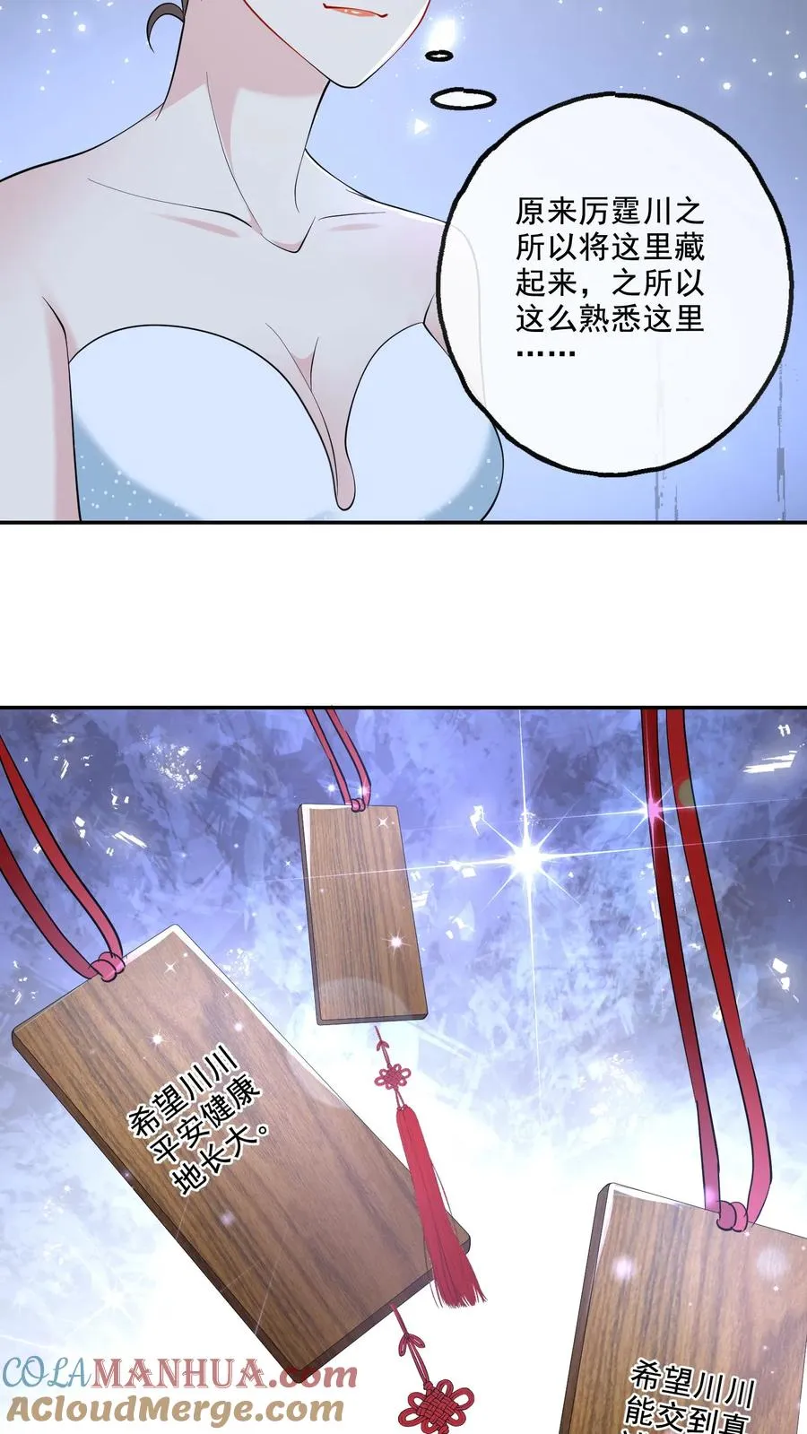第121话 一手好牌 第27页