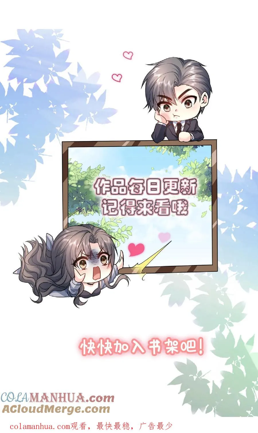 第121话 一手好牌 第29页