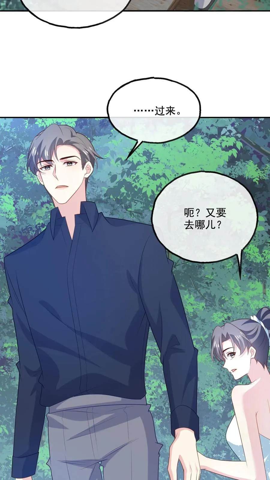 第122话 最美的风景 第8页