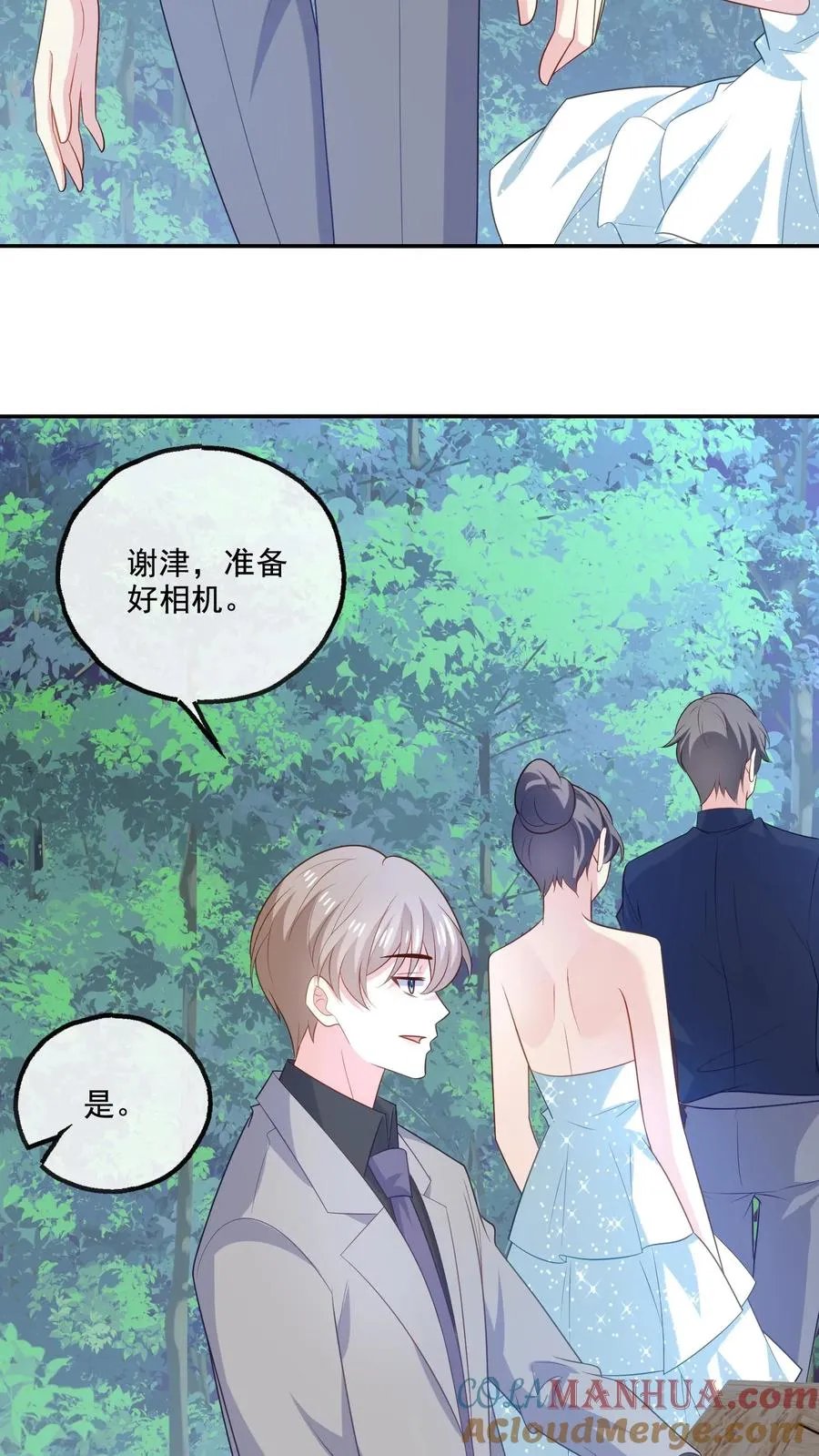 第122话 最美的风景 第9页