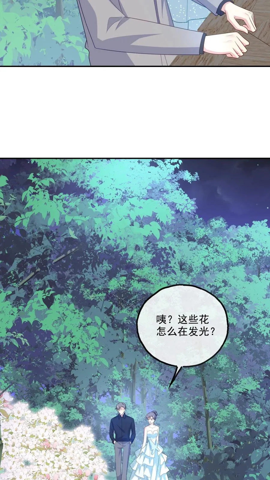 第122话 最美的风景 第10页