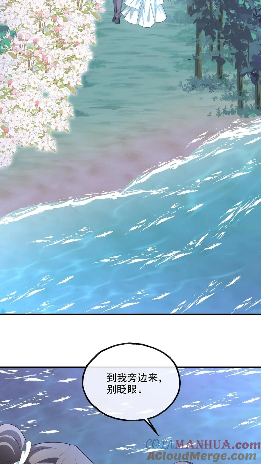 第122话 最美的风景 第11页