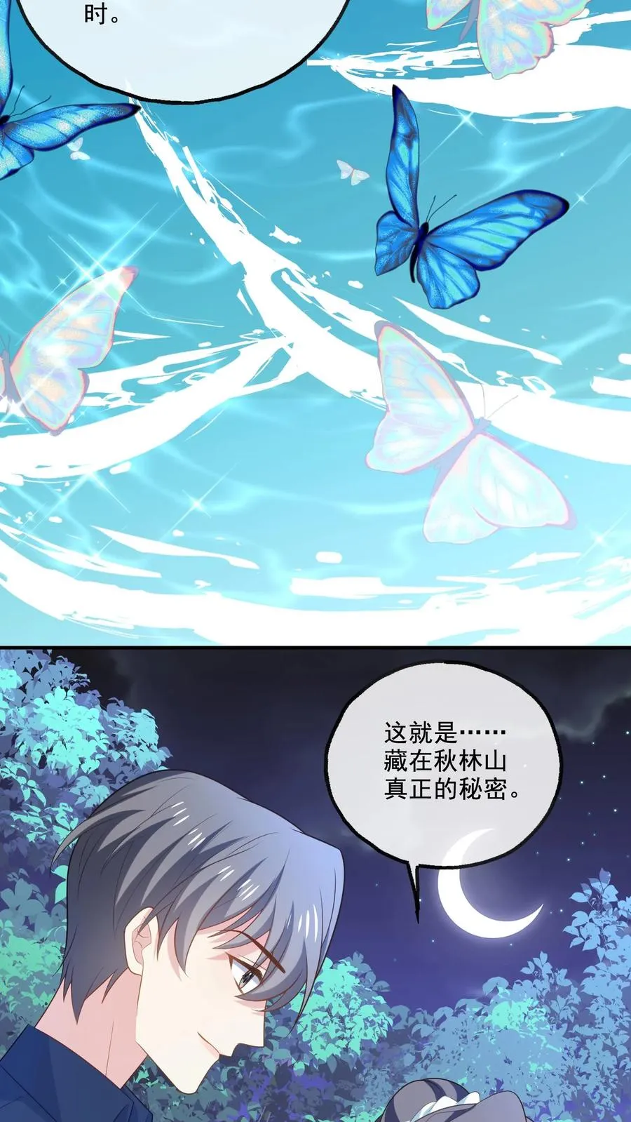 第122话 最美的风景 第16页