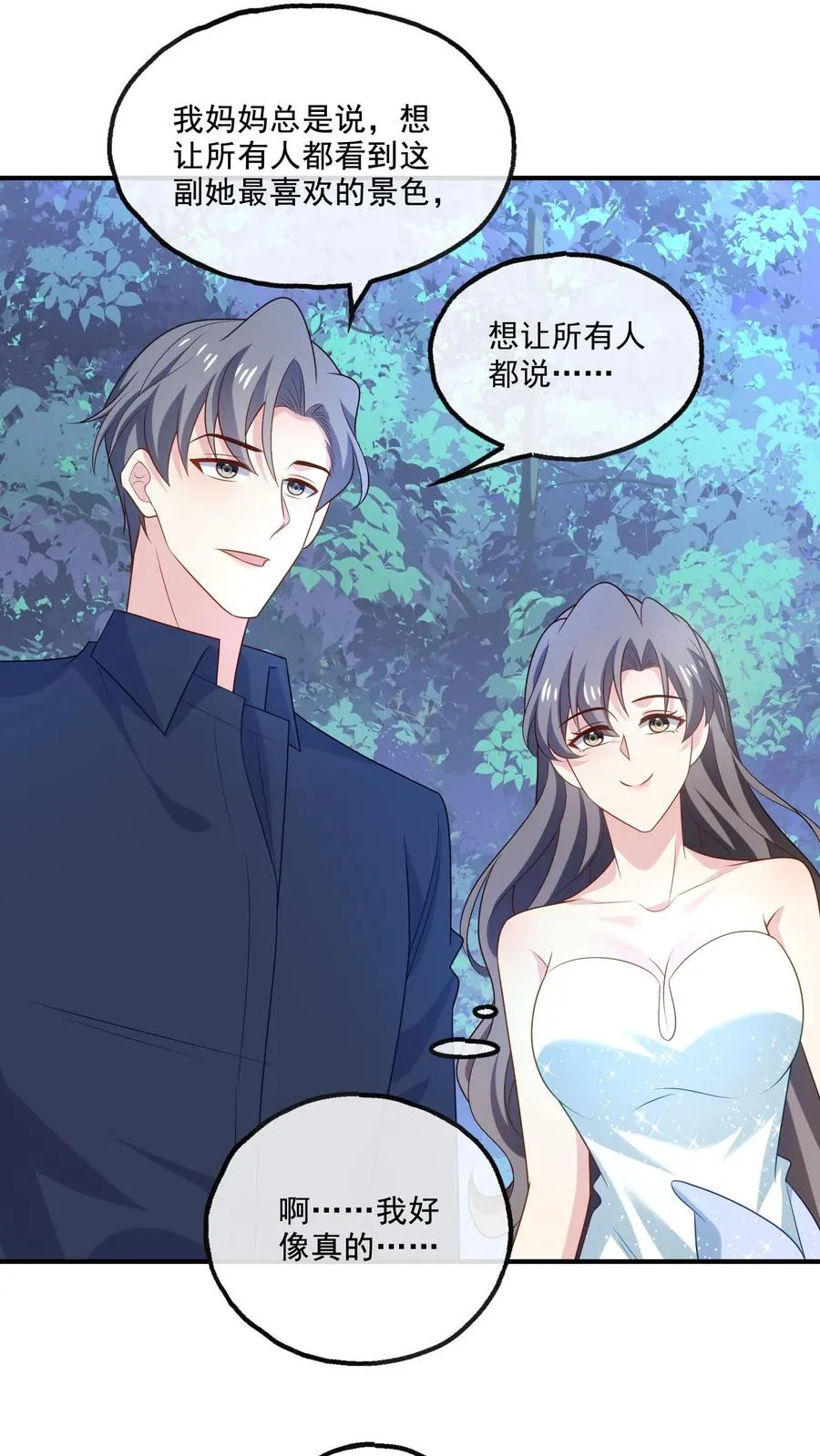 第122话 最美的风景 第20页