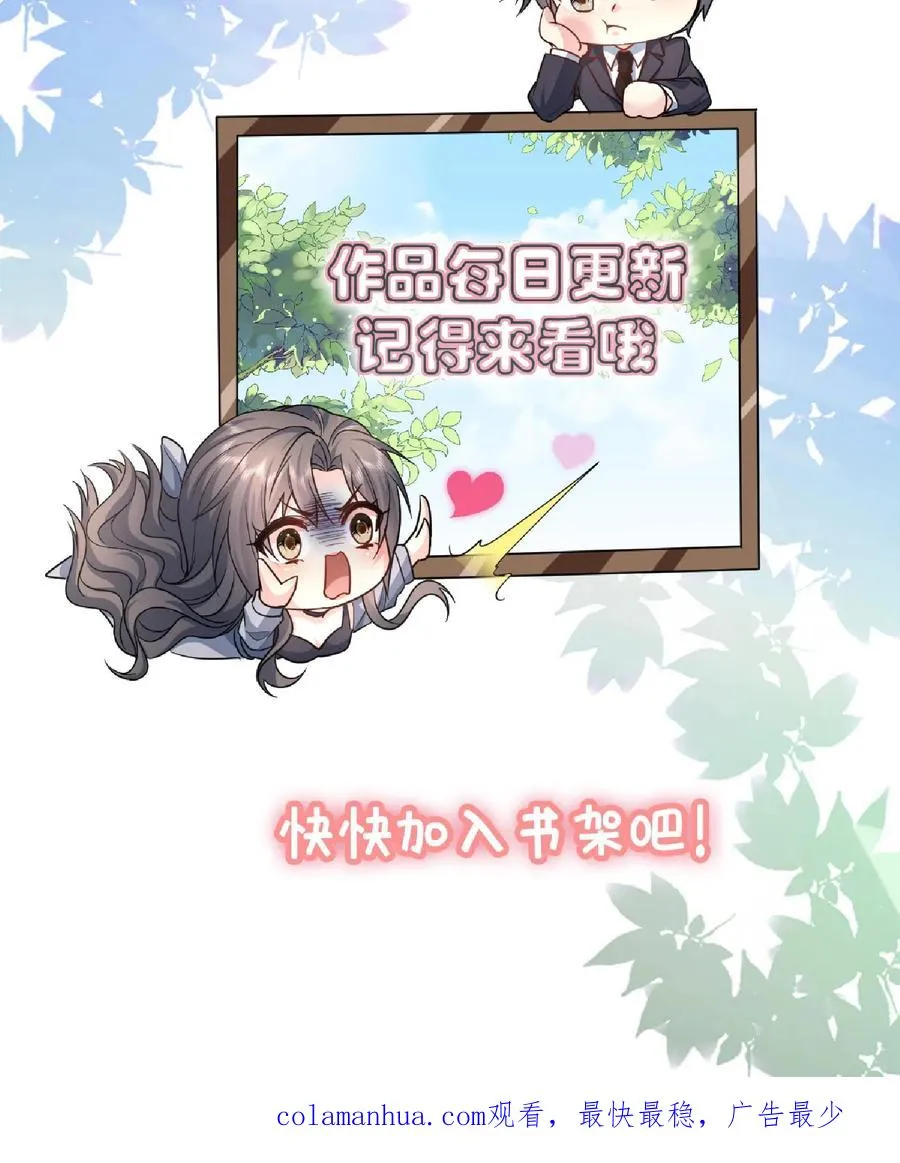 第122话 最美的风景 第30页