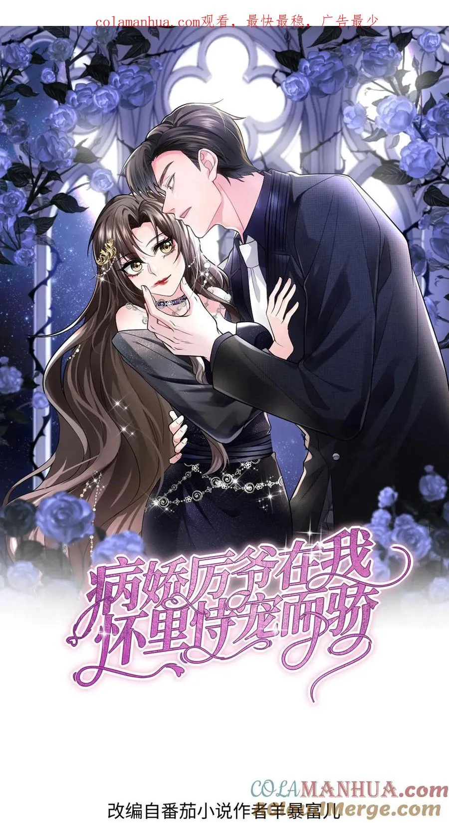 第123话 心动 第1页