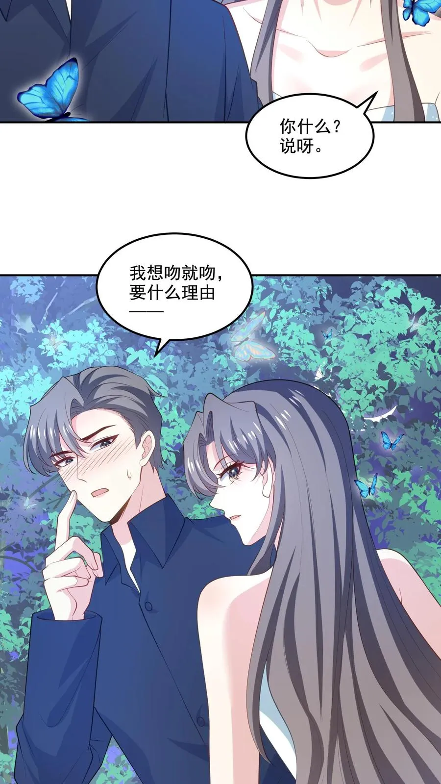 第123话 心动 第4页