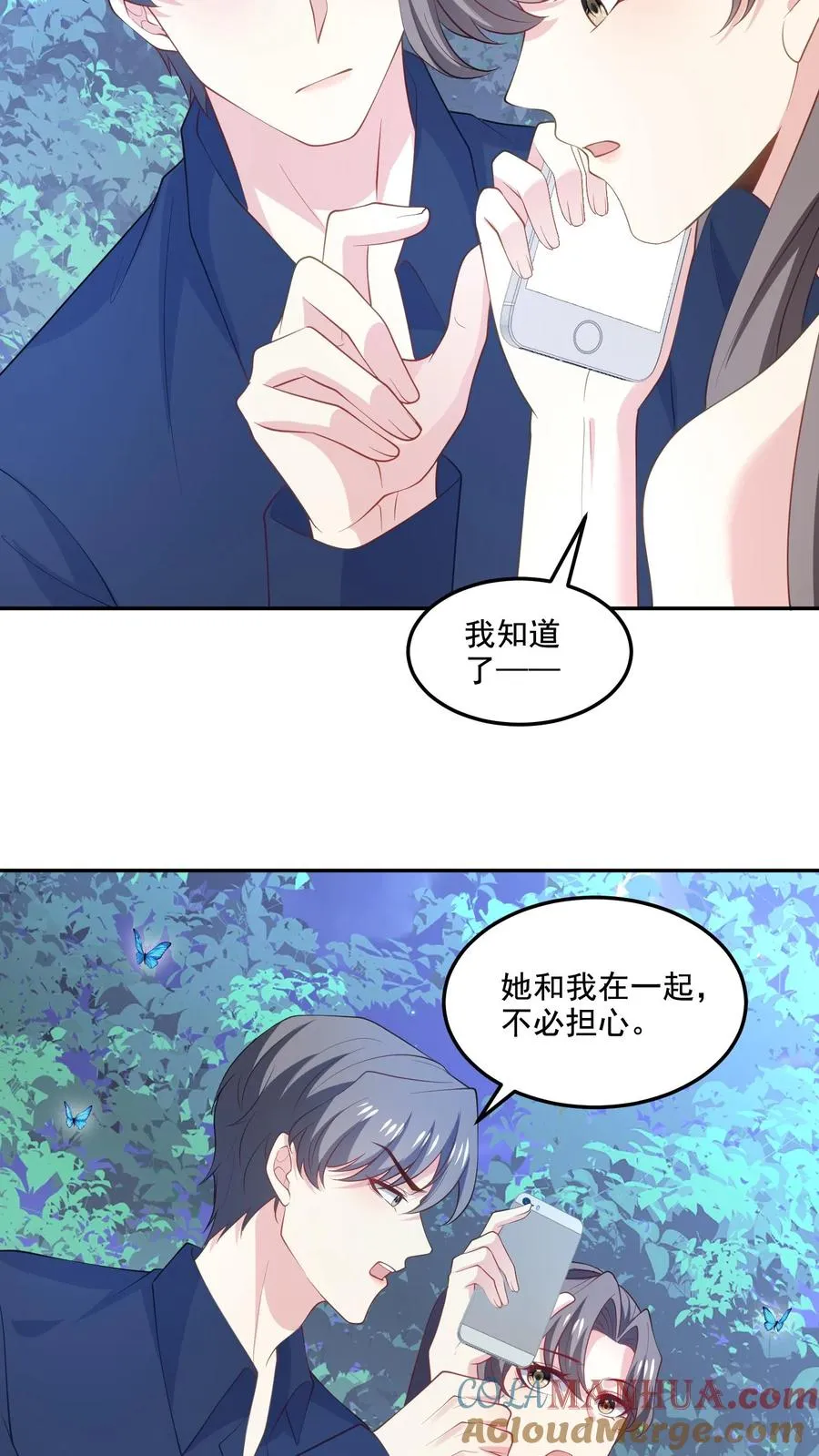 第123话 心动 第7页