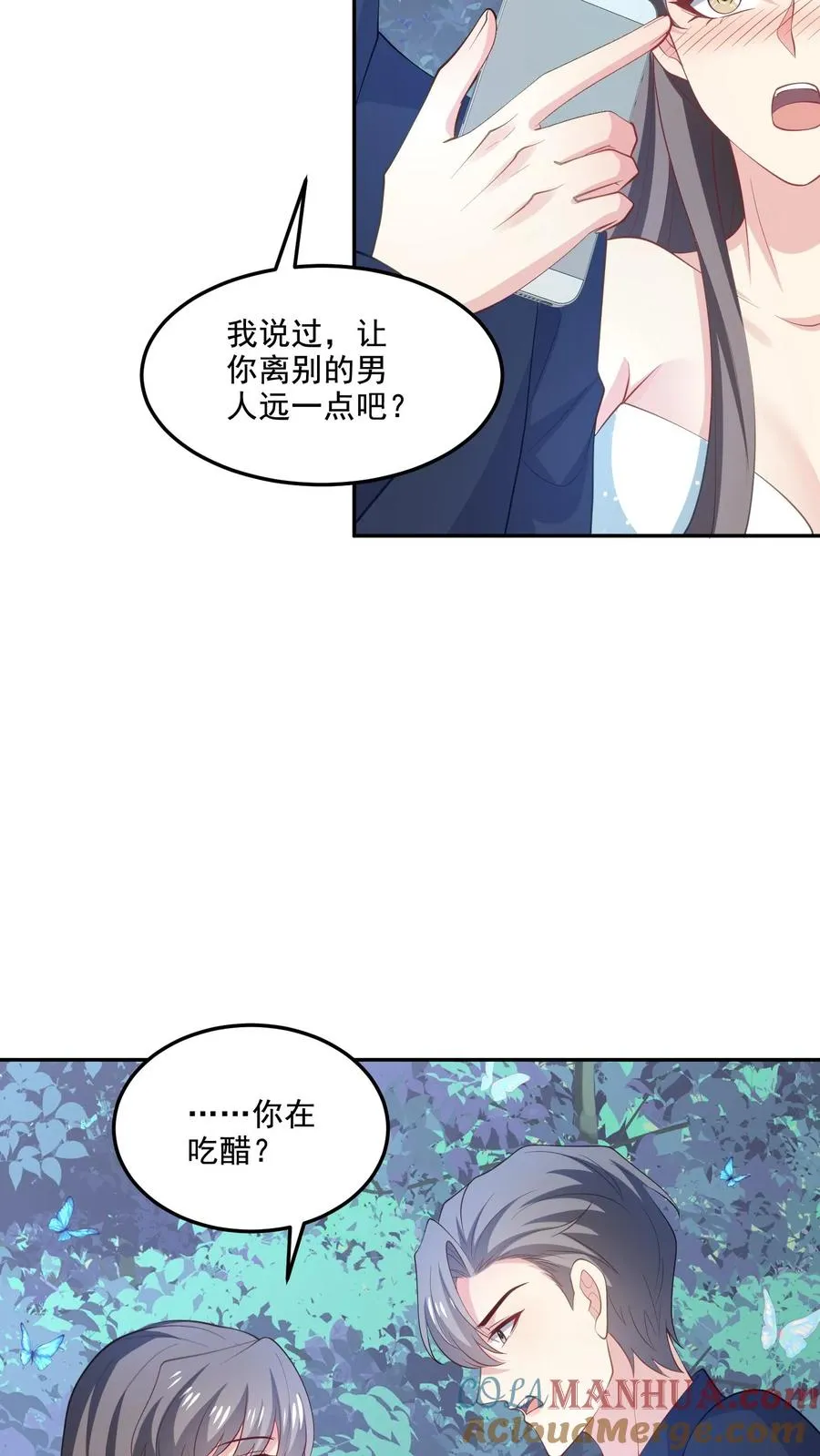 第123话 心动 第9页