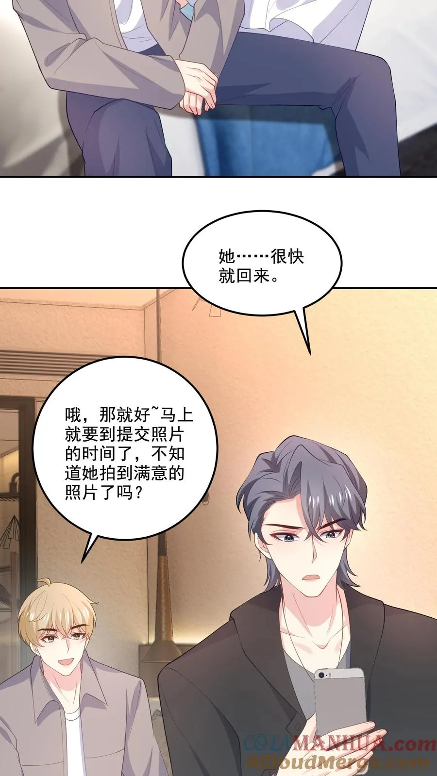 第123话 心动 第13页