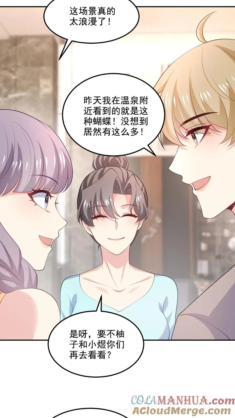 第123话 心动 第17页