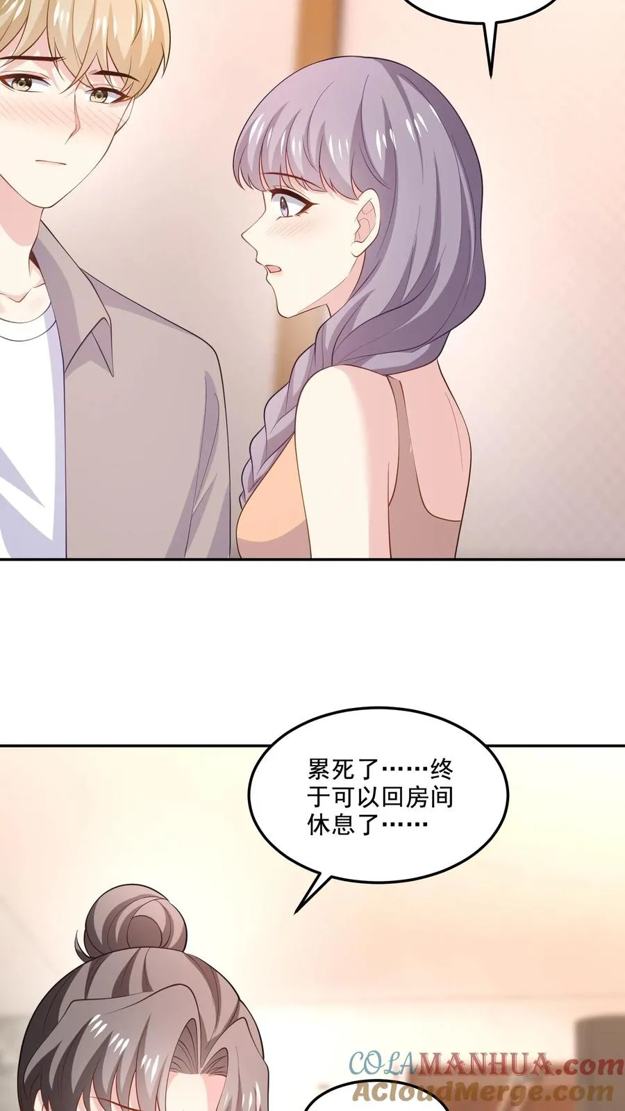 第123话 心动 第19页