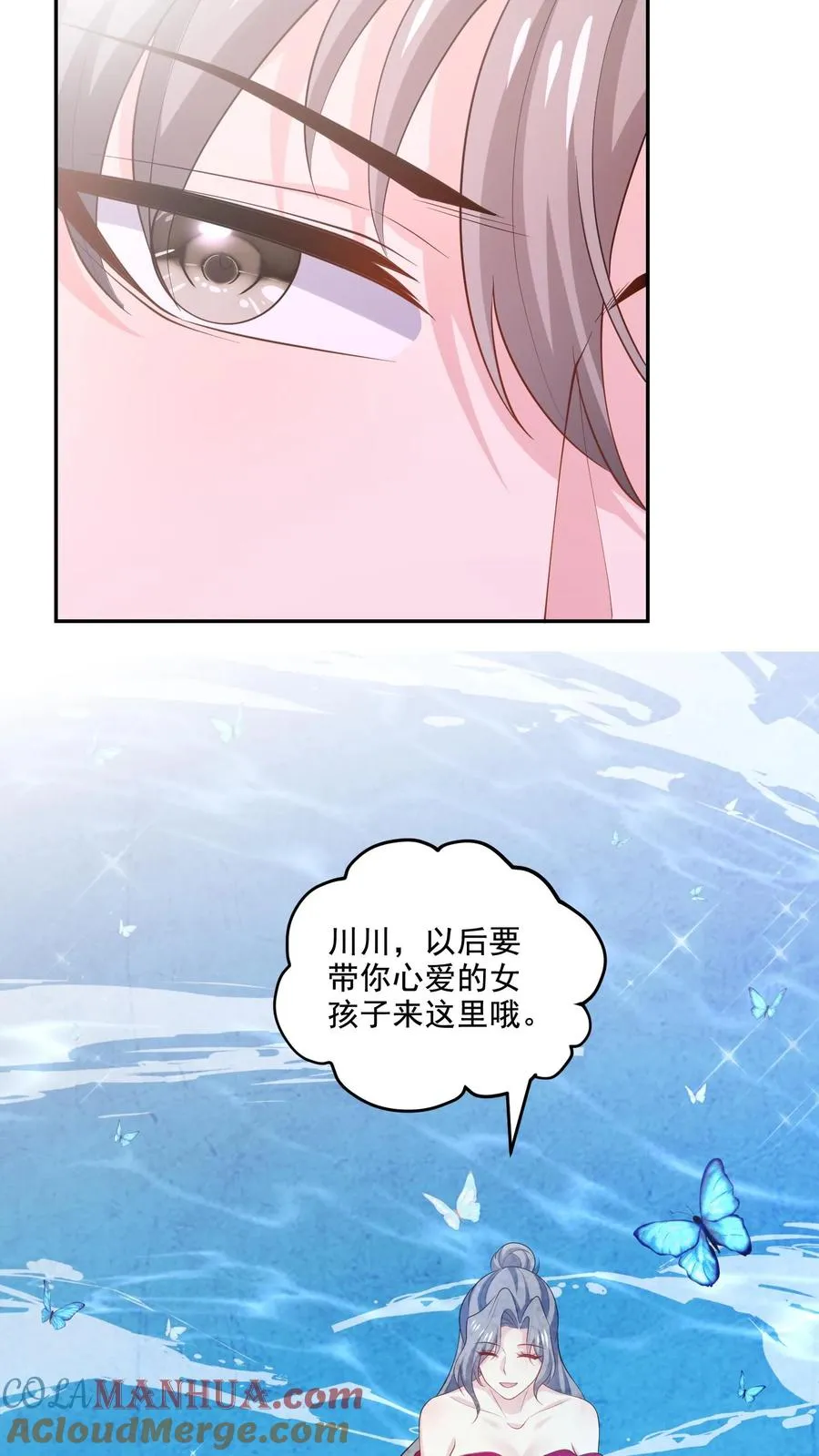 第123话 心动 第25页