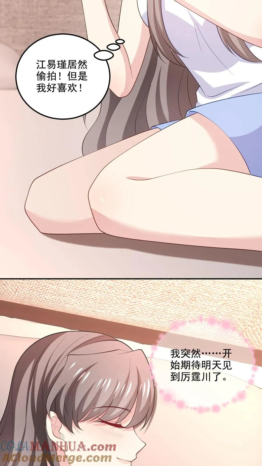 第123话 心动 第29页