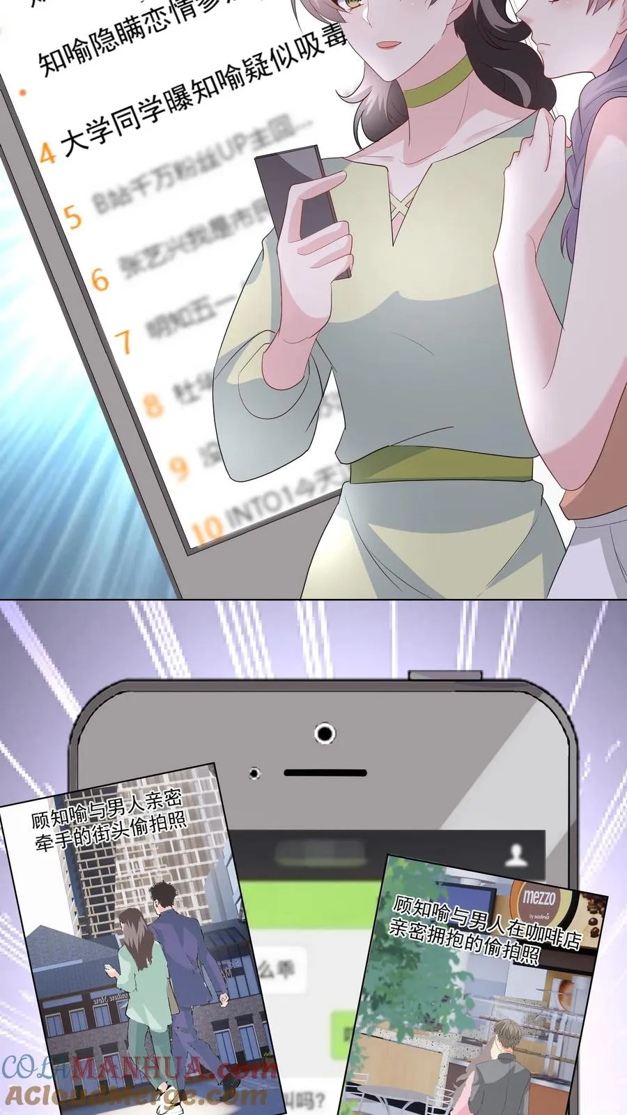 第124话 坏消息 第5页