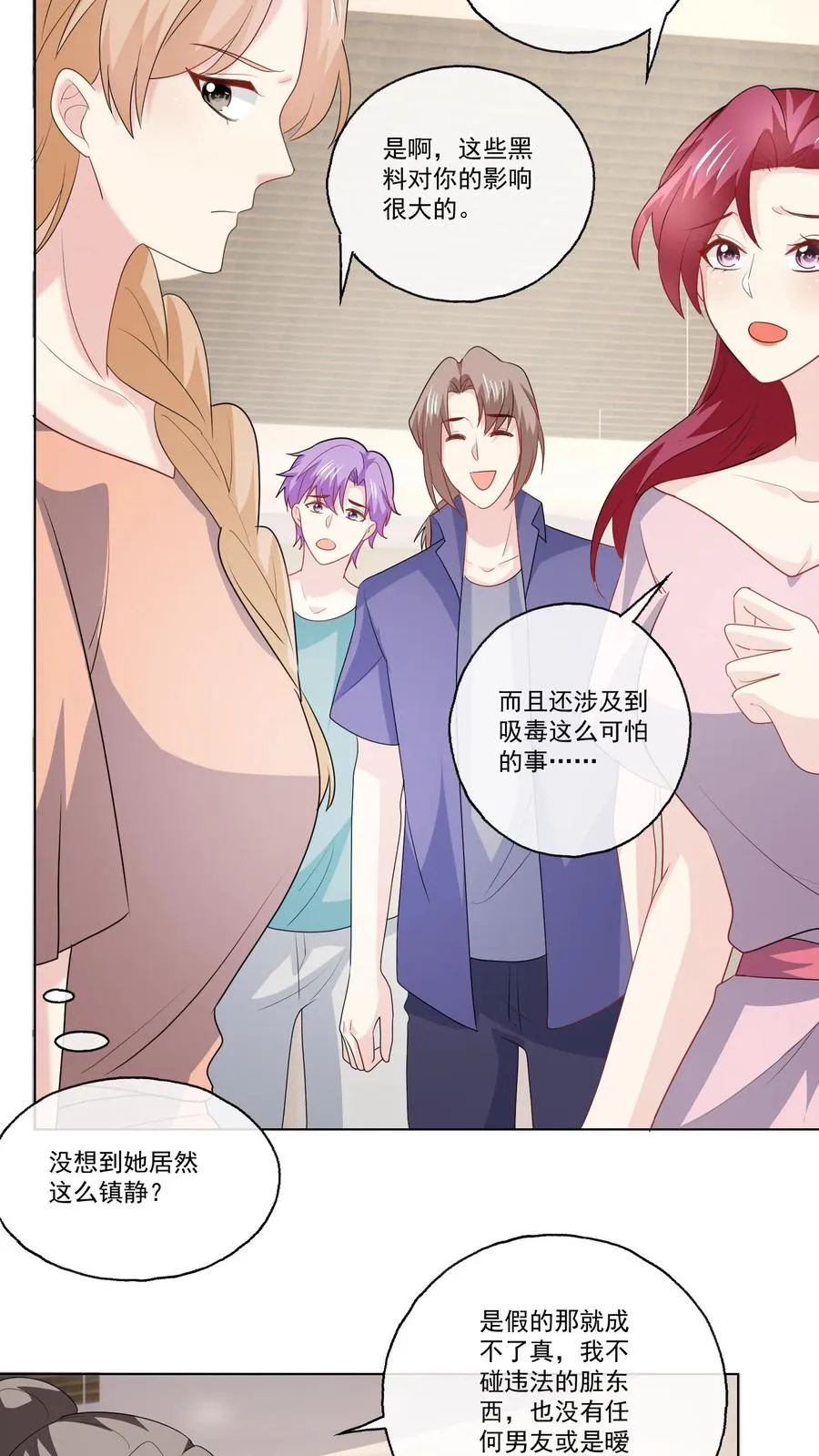 第124话 坏消息 第8页