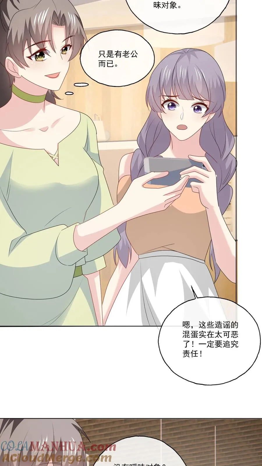 第124话 坏消息 第9页